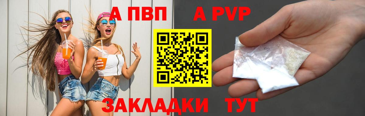 Alpha PVP  дарнет шоп  Красноуфимск  A-PVP крисы CK  Вход с VPN  Альфа ПВП VHQ  A PVP кристаллы 