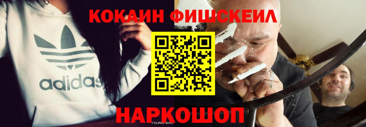 Cocaine Перу Красноуфимск