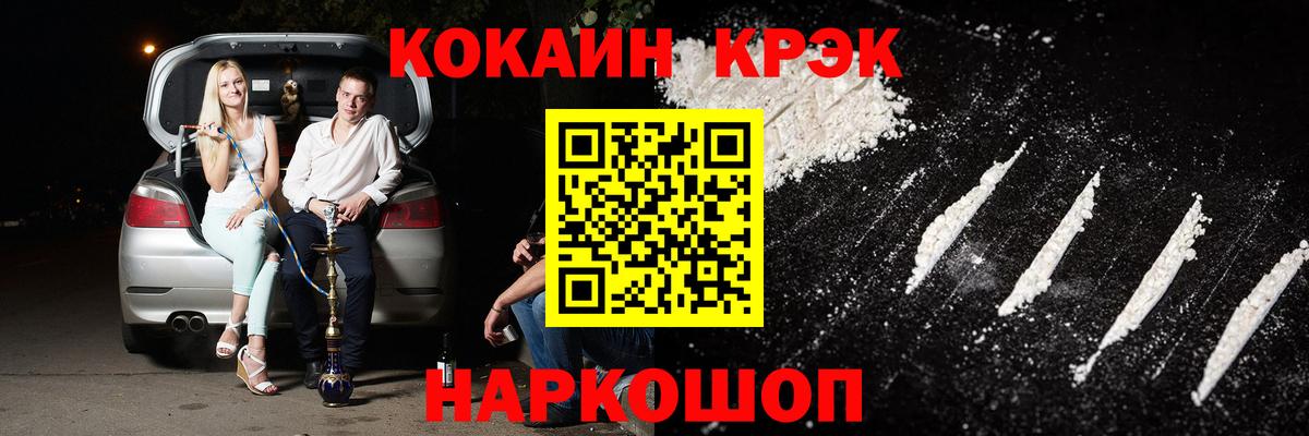 Красноуфимск  COCAIN Боливия  Вход с VPN  Cocaine 97% 