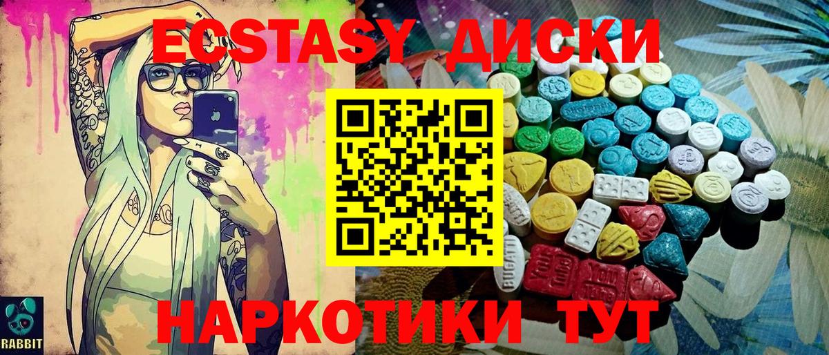 Экстази бентли  ЭКСТАЗИ 300 mg  Ecstasy  Вход с VPN  Красноуфимск 