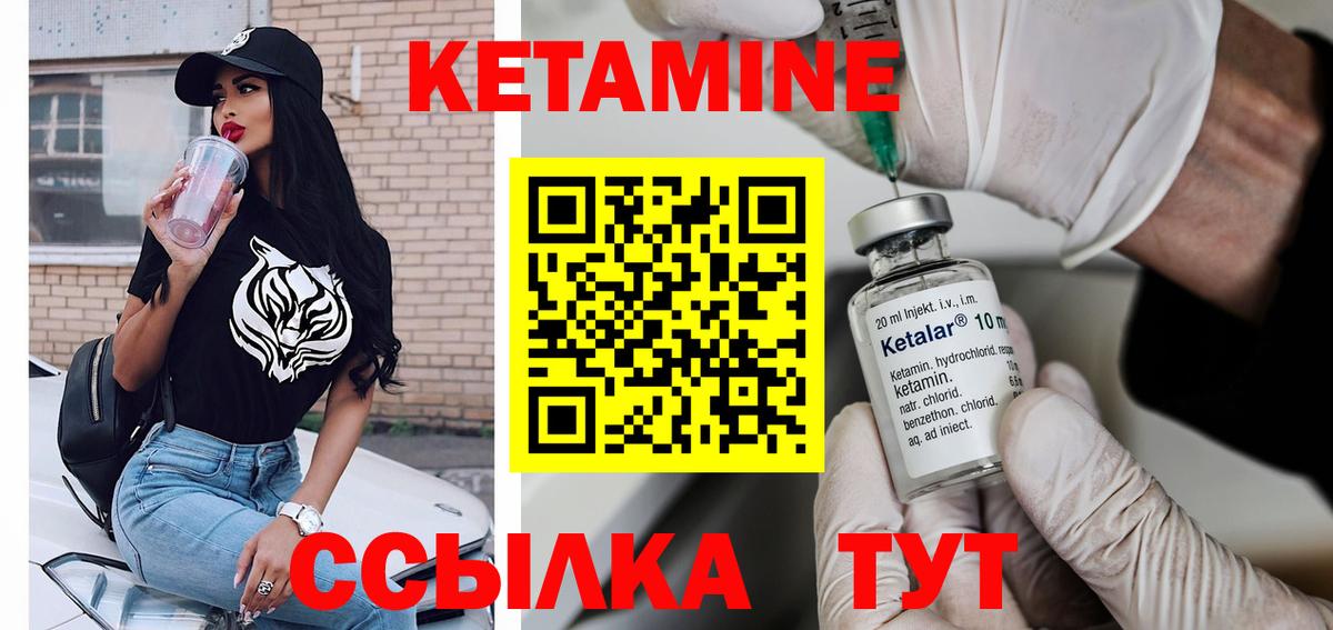 КЕТАМИН ketamine Красноуфимск