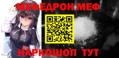 мефедрон мука Изобильный