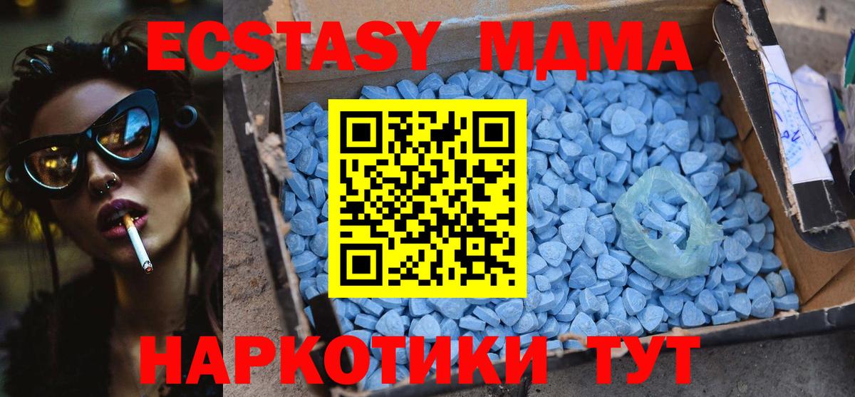 Красноуфимск  МДМА VHQ  МДМА  MDMA молли  Вход с VPN 