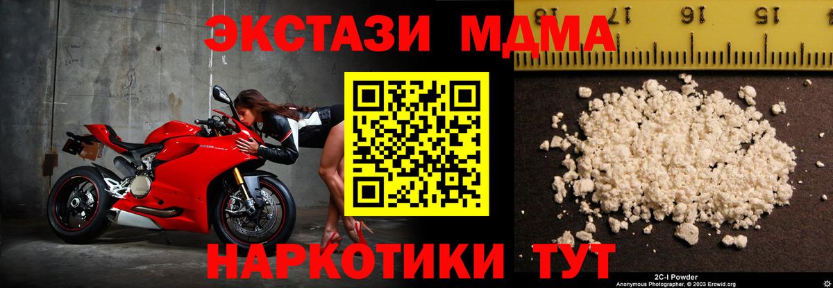 MDMA кристаллы Красноуфимск