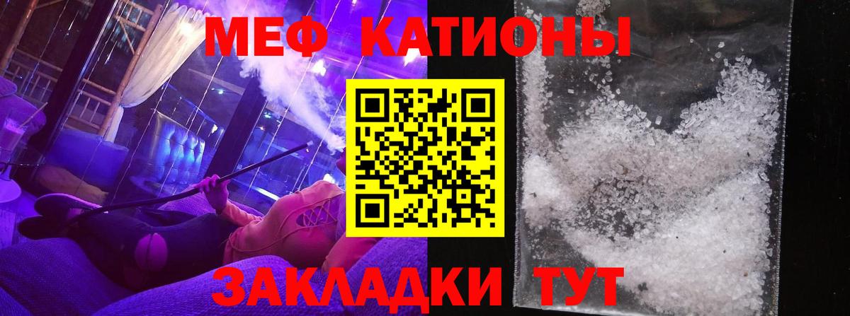 Мефедрон мяу мяу  Вход с VPN  Красноуфимск  МЕФ  где можно купить наркотик  Меф кристаллы 