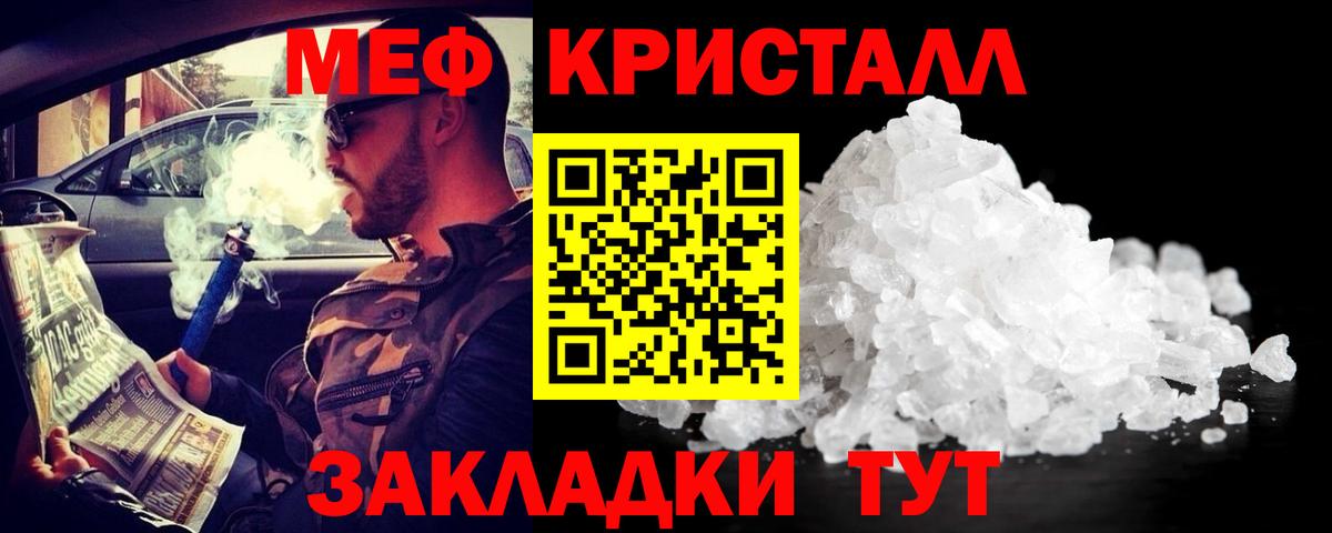 Меф мяу мяу  Красноуфимск
