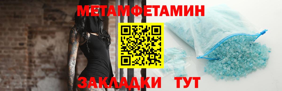 Метамфетамин винт Красноуфимск