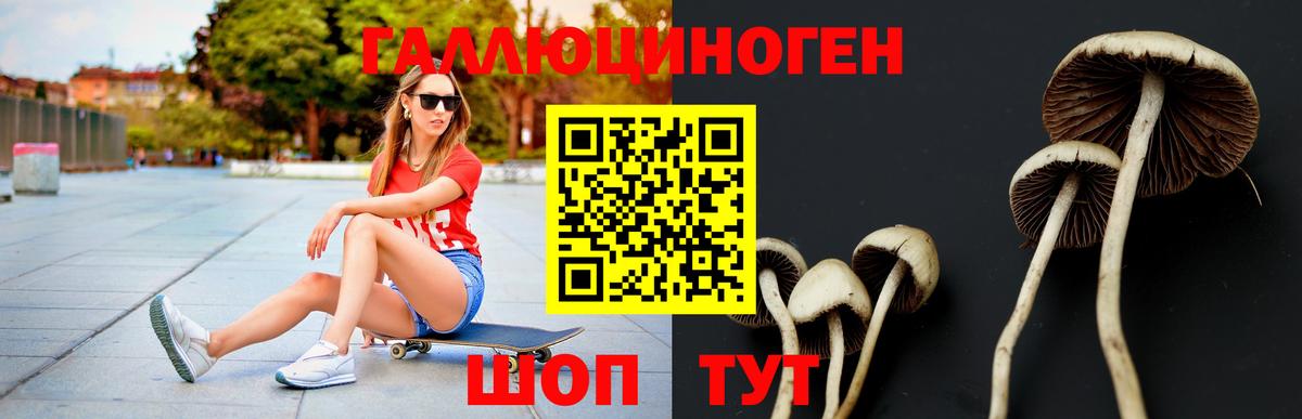 Красноуфимск  Галлюциногенные грибы мухоморы  Вход с VPN  Галлюциногенные грибы ЛСД 